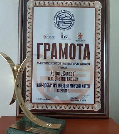 Silver Ξενοδοχείο
